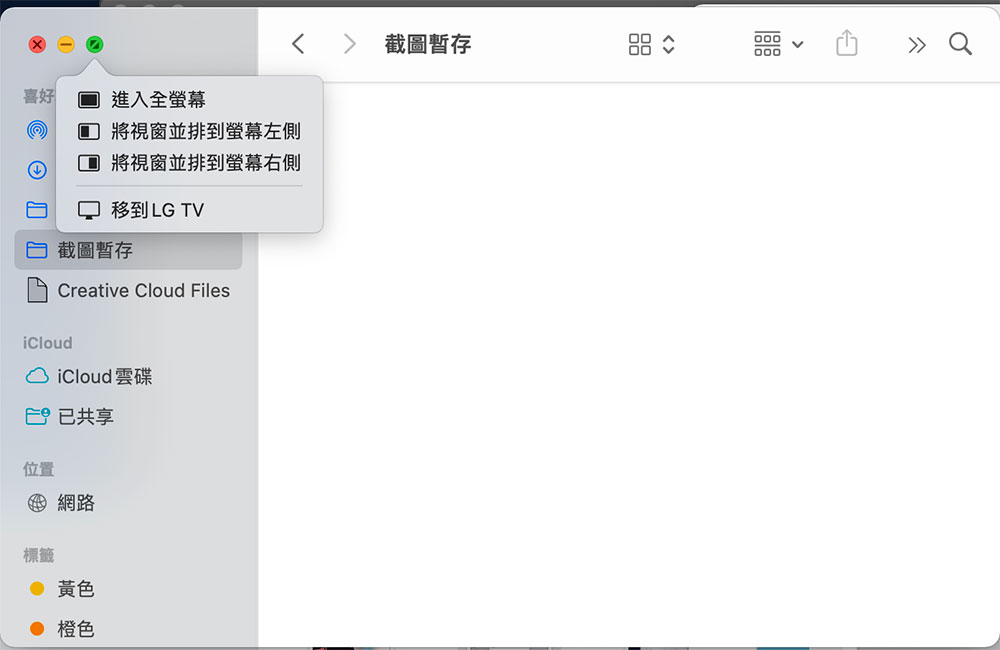 10 個你可能不知道的 macOS Monterey 小技巧（第二彈） - 電腦王阿達