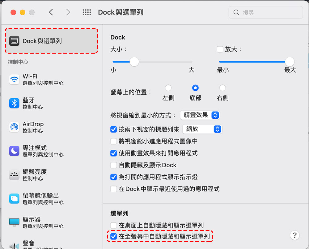 10 個你可能不知道的 macOS Monterey 小技巧（第二彈） - 電腦王阿達