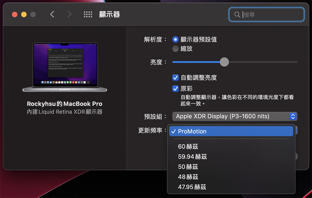 10 個你可能不知道的 macOS Monterey 小技巧（第二彈） - 電腦王阿達