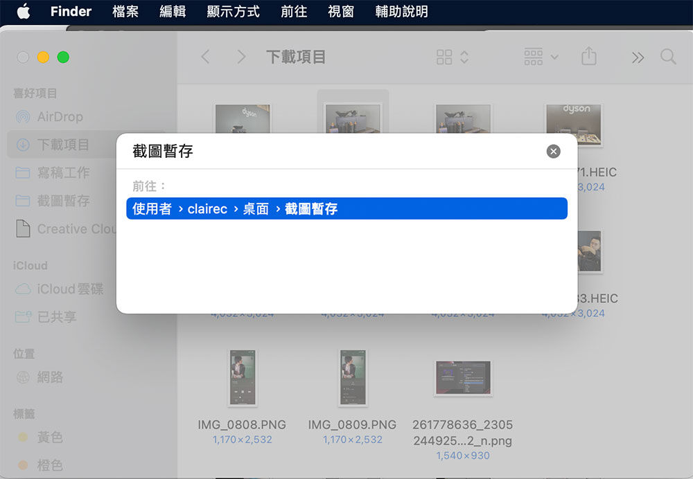 10 個你可能不知道的 macOS Monterey 小技巧（第二彈） - 電腦王阿達