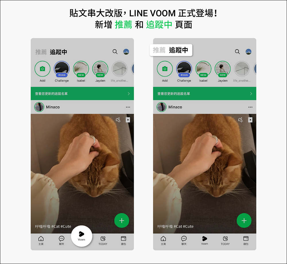 LINE 11.20.0 更新釋出：聊天頁面入口更新、新增「最近聊天的聊天室」捷徑等 3 項更新 - 電腦王阿達