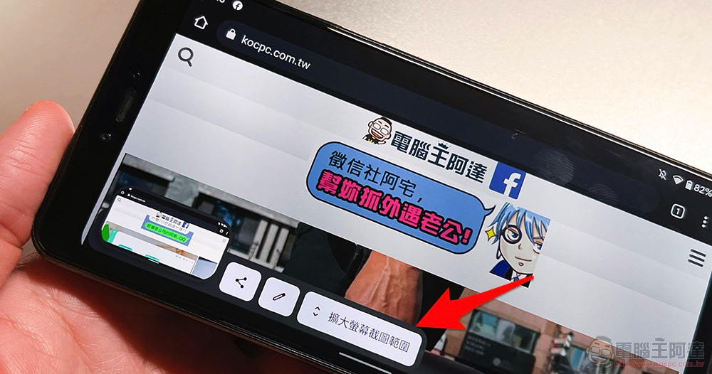 Chrome 支援 Android 12 長截圖