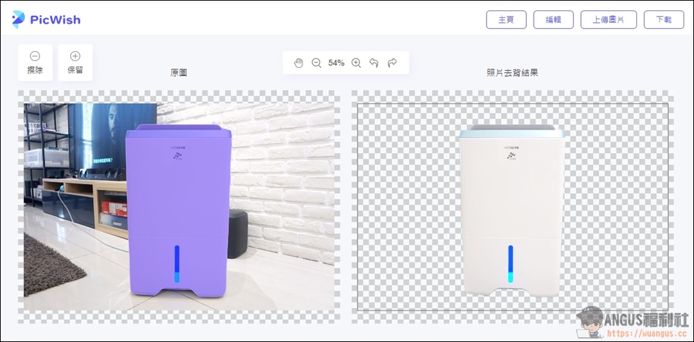 PicWish 免費線上照片去背工具，免註冊、超快速完成！ - 電腦王阿達