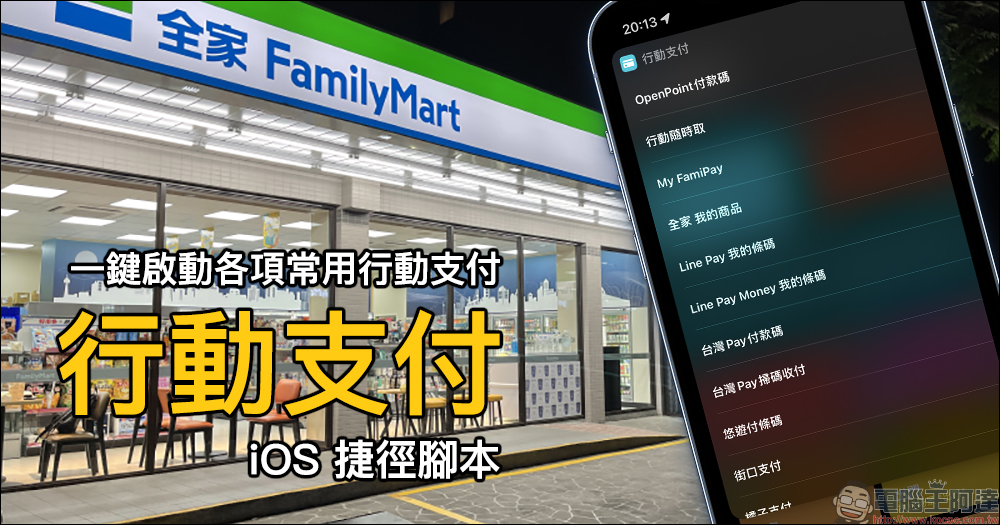 反應超快！iOS 15.4 的自動化捷徑將可「跳過通知」 - 電腦王阿達