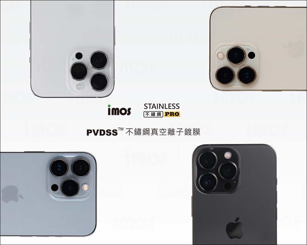 iPhone 13 Pro / 13 Pro Max 專屬、採用 PVDSS 不鏽鋼真空離子鍍膜， imos PRO 新一代藍寶石立體雙窄邊鏡頭貼開箱 - 電腦王阿達