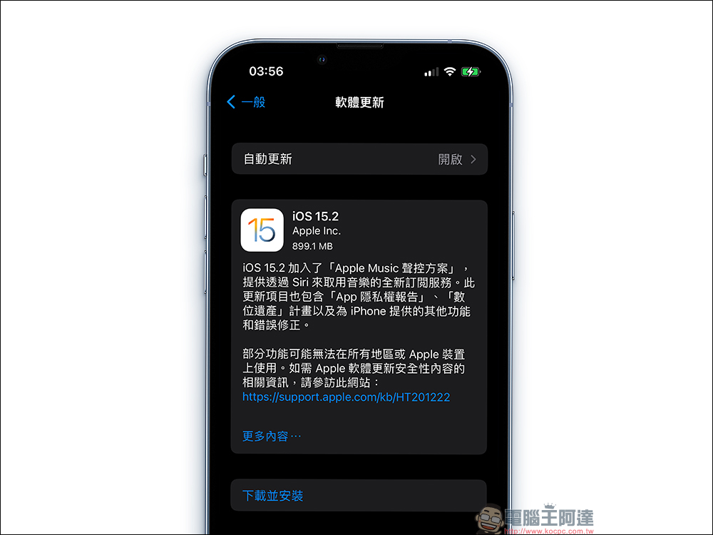 iOS 15.2 更新正式推送：支援 Apple Music 聲控方案、iPhone 13 Pro / 13 Pro Max 加入「微距」按鈕等多項更新 - 電腦王阿達