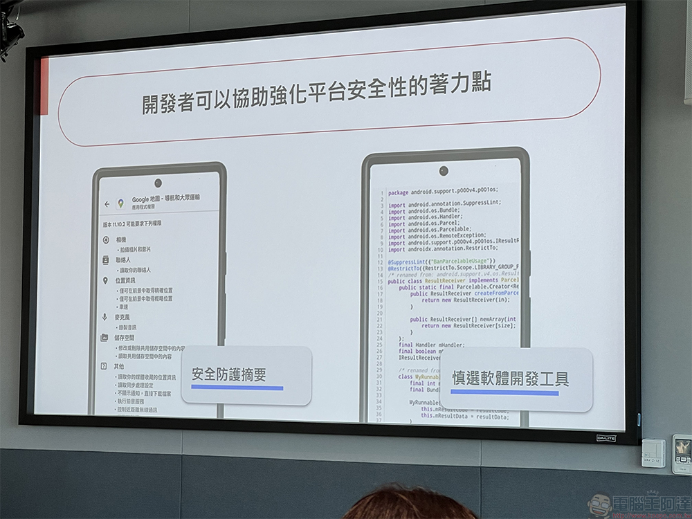 Google Play 安全性迷思解密，用戶必學三招維護自身安全 - 電腦王阿達