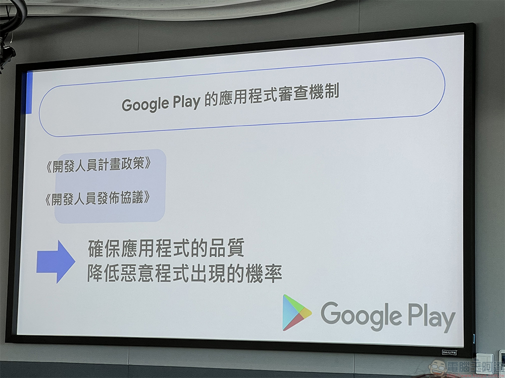 Google Play 安全性迷思解密，用戶必學三招維護自身安全 - 電腦王阿達