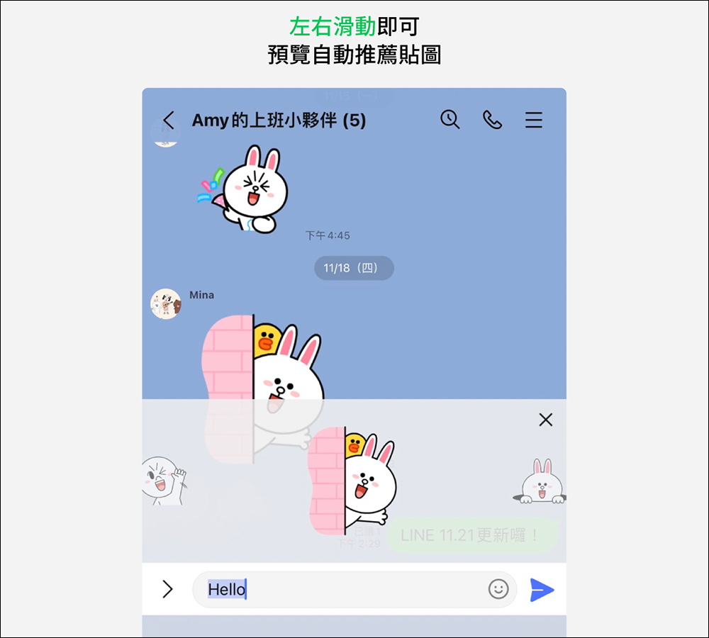 LINE 11.21.0 & 11.22.0 版本更新釋出：聊天室長按選單新增「選擇並複製」、壽星生日帽等多項更新 - 電腦王阿達