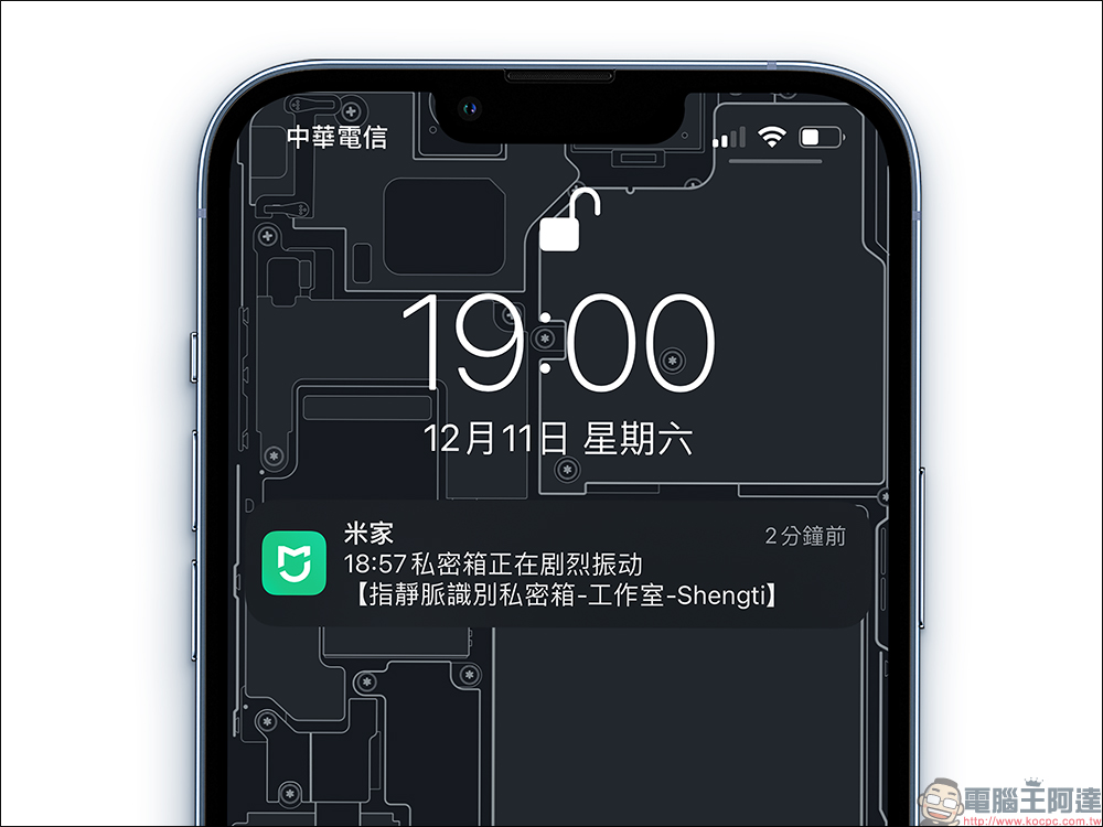 QIN指靜脈智慧保險箱：支援指靜脈解鎖、米家 App 智慧解鎖，全面守護你的重要財產（開箱、評測） - 電腦王阿達