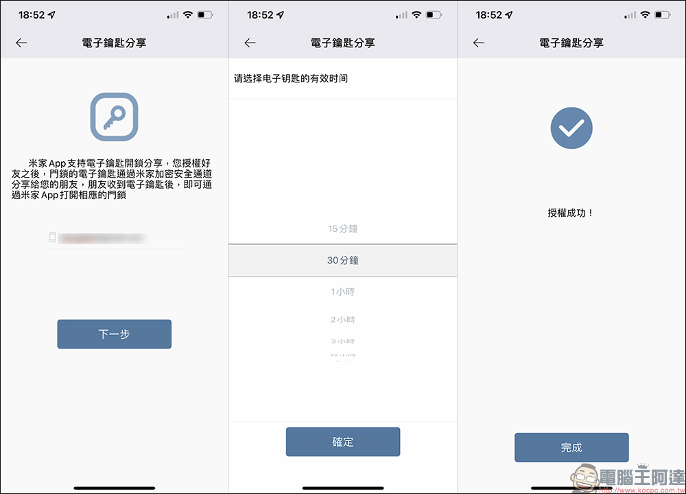 QIN指靜脈智慧保險箱：支援指靜脈解鎖、米家 App 智慧解鎖，全面守護你的重要財產（開箱、評測） - 電腦王阿達