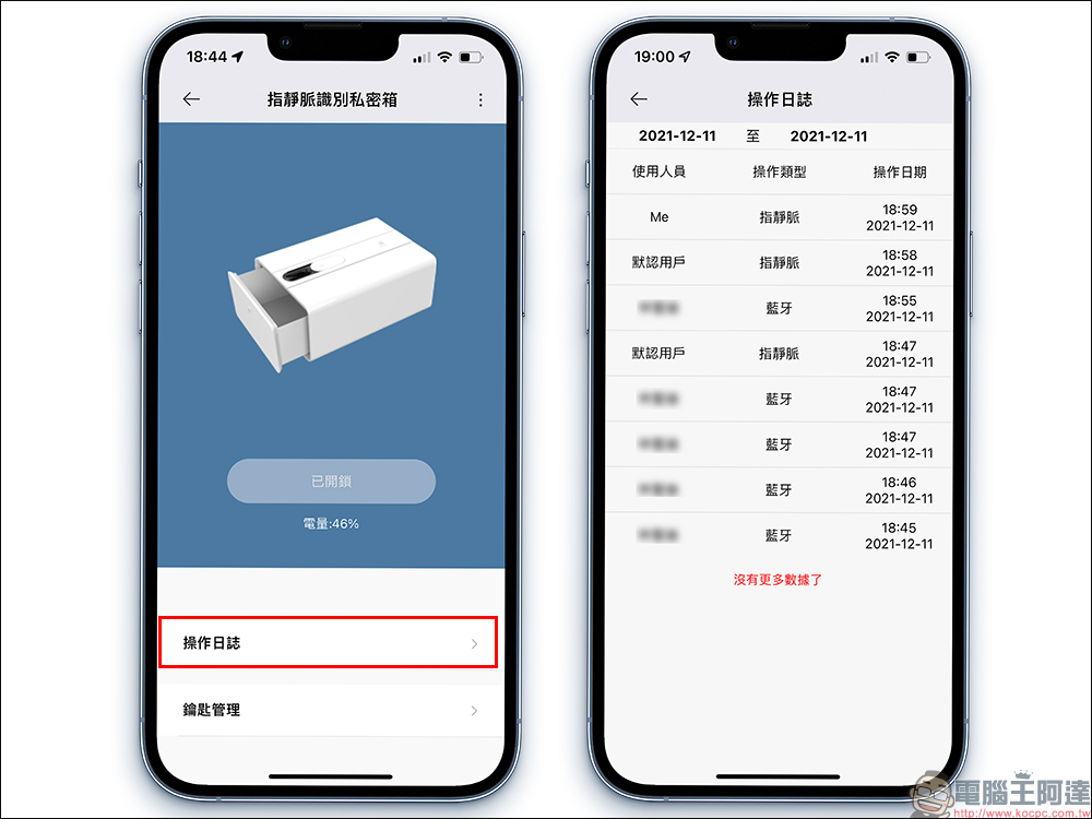 QIN指靜脈智慧保險箱：支援指靜脈解鎖、米家 App 智慧解鎖，全面守護你的重要財產（開箱、評測） - 電腦王阿達