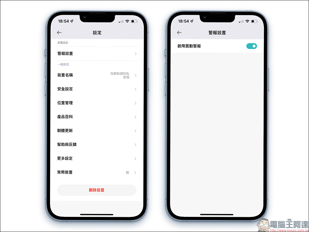 QIN指靜脈智慧保險箱：支援指靜脈解鎖、米家 App 智慧解鎖，全面守護你的重要財產（開箱、評測） - 電腦王阿達