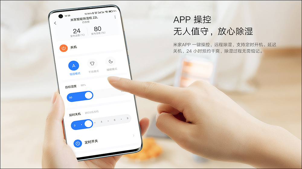 小米推出米家智慧除濕機 22L ，支援智慧、乾衣、睡眠等三種模式 - 電腦王阿達