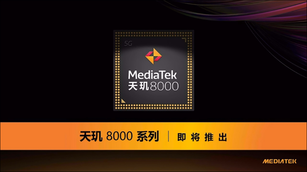 聯發科天璣 9000 官方性能跑分出爐：安兔兔直逼 102 萬分、GeekBench 5 多核跑分超過 4300 分 - 電腦王阿達