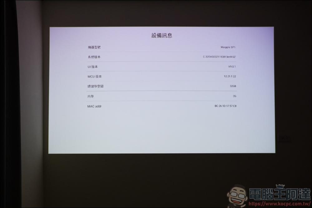 Warpple SP1 便攜智慧投影機：小巧好攜帶，是投影機也是藍牙音箱 - 電腦王阿達