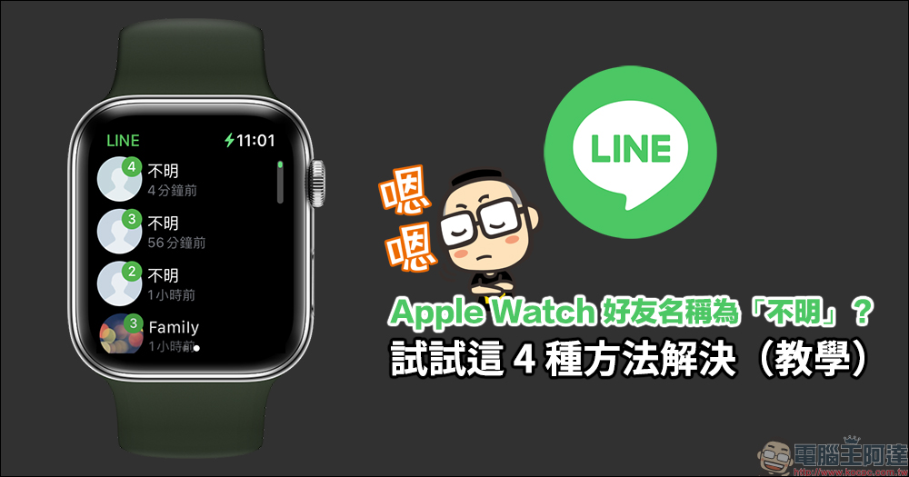 巴西演員從家樂福線上商城網購 Apple Watch ，卻收到一塊石頭 - 電腦王阿達