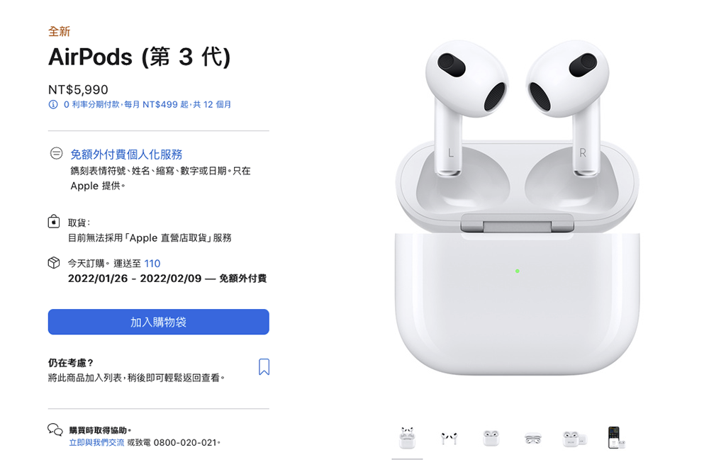 AirPods 3 台灣正式開賣！但到貨要等有點久... - 電腦王阿達