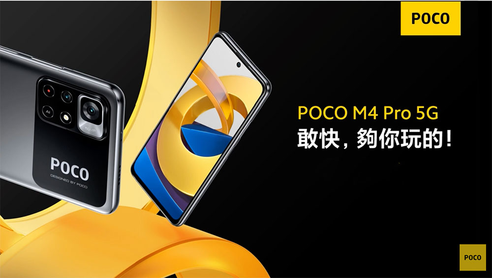 POCO M4 Pro 5G 正式在台推出，5,999 元起擁有大電量與順滑大螢幕 - 電腦王阿達