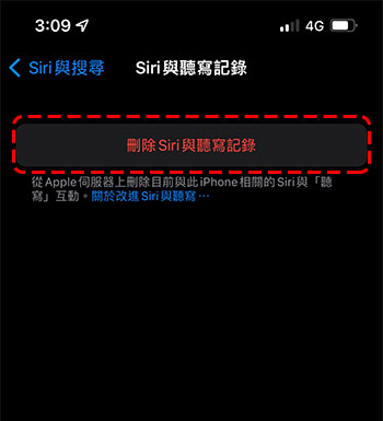 如何在 Mac 與 iPhone 裡面刪除 Siri 的語音歷史記錄 - 電腦王阿達