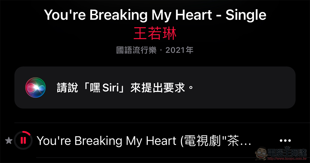 未來 Siri 聲控指令可能不用再「嘿！」了 - 電腦王阿達