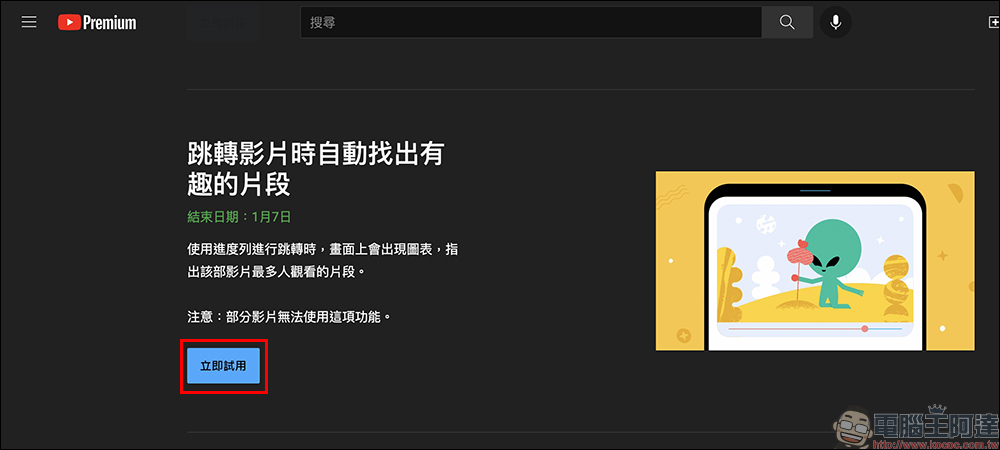 YouTube 推出「跳轉影片時自動找出有趣的片段」實驗新功能，幫觀眾找到影片觀看最多的片段 - 電腦王阿達