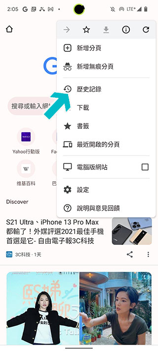 如何清除 Android 手機上 Google Chrome 與 Firefox 瀏覽器的 Cookie - 電腦王阿達