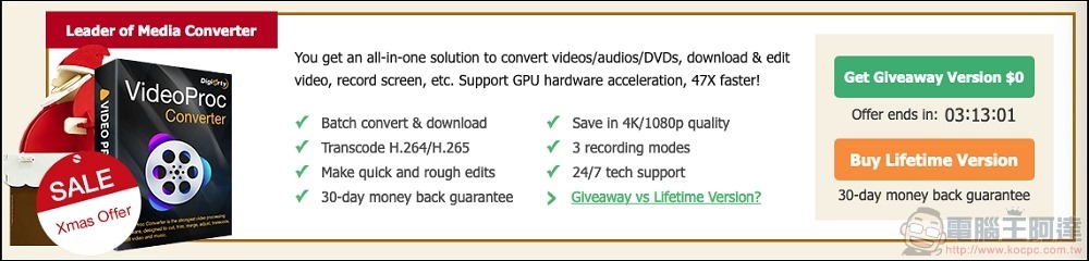 VideoProc Converter 聖誕限免活動 - 02