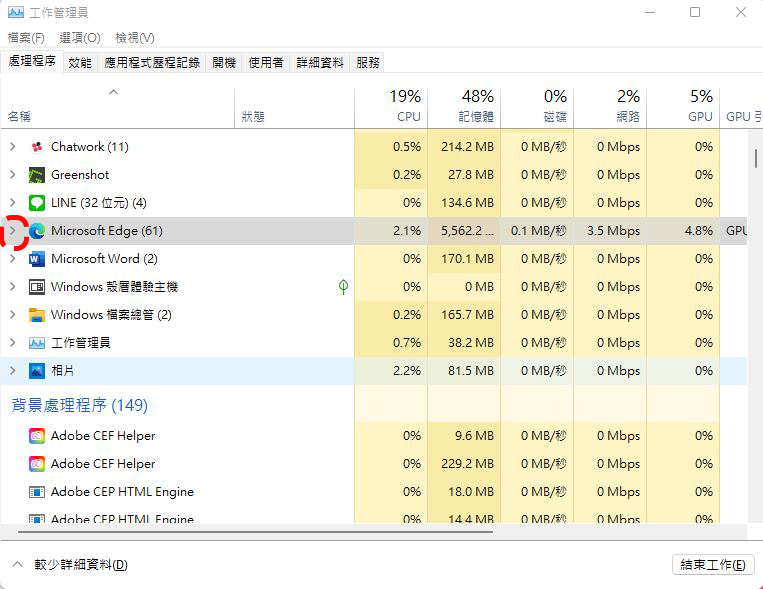 為什麼我的電腦變得這麼慢？三個常見原因與基本解決方法 - 電腦王阿達