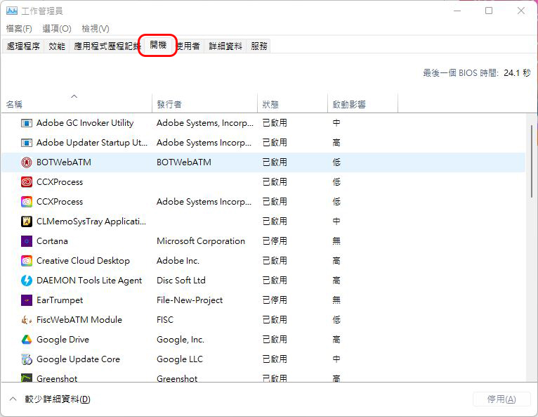 為什麼我的電腦變得這麼慢？三個常見原因與基本解決方法 - 電腦王阿達