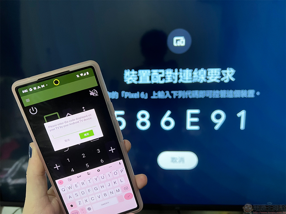 找不到電視遙控器？第三方 Android TV Remote 頂著先 - 電腦王阿達