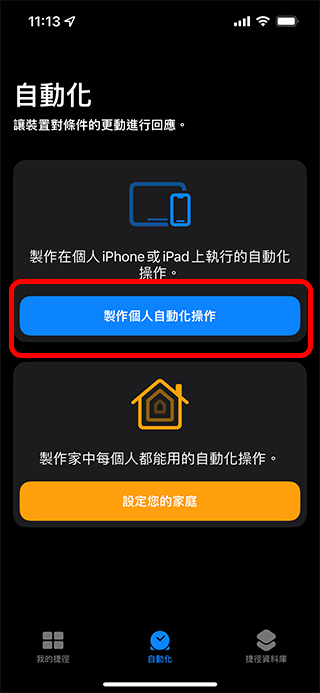 如何在 iPhone上設定電量不足與電量已滿音效通知？ - 電腦王阿達