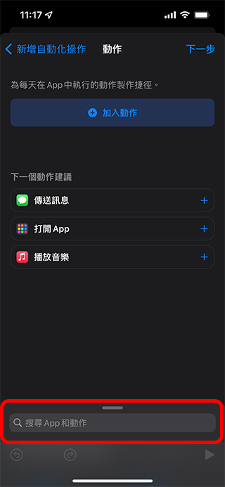 如何在 iPhone上設定電量不足與電量已滿音效通知？ - 電腦王阿達