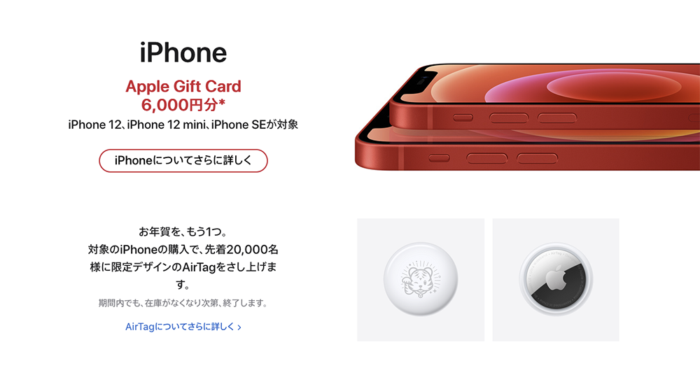 Apple 將在日本推新年限定版 AirTag - 電腦王阿達