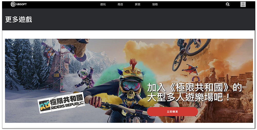 國外用戶抱怨，Ubisoft 刪除他的不活躍帳號，還曾花過數百美元買遊戲 - 電腦王阿達