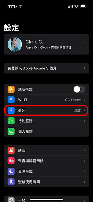 如何阻止 AirPods 自動在設備間切換？ - 電腦王阿達