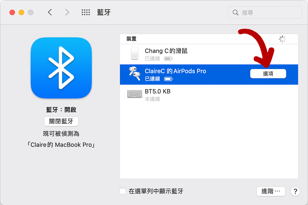 如何阻止 AirPods 自動在設備間切換？ - 電腦王阿達