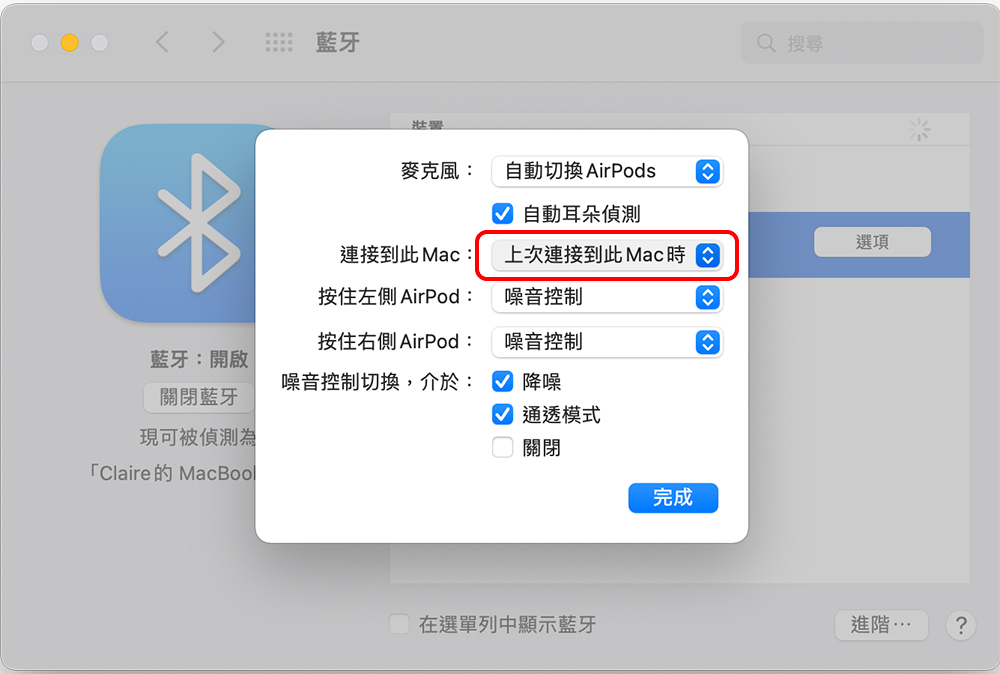 如何阻止 AirPods 自動在設備間切換？ - 電腦王阿達