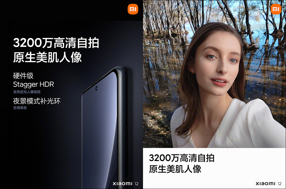 小米 12 系列旗艦新機正式發表：搭載高通 Snapdragon 8 Gen1 ，雙尺寸強勢回歸！首發 50MP SONY IMX707 感光元件，全系列預載 MIUI 13 系統（同場加映：小米 12X 同步推出） - 電腦王阿達