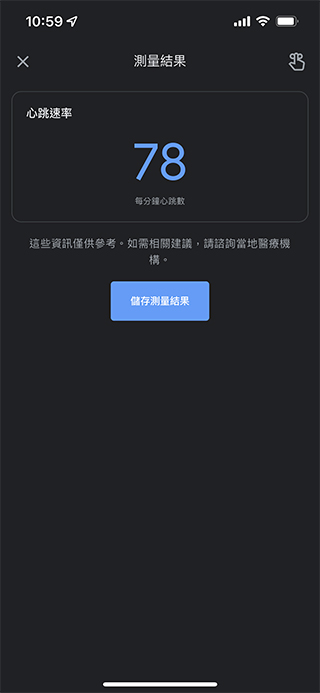 Google Fit 鏡頭測心率功能登上 iPhone，怎麼測看這邊 - 電腦王阿達