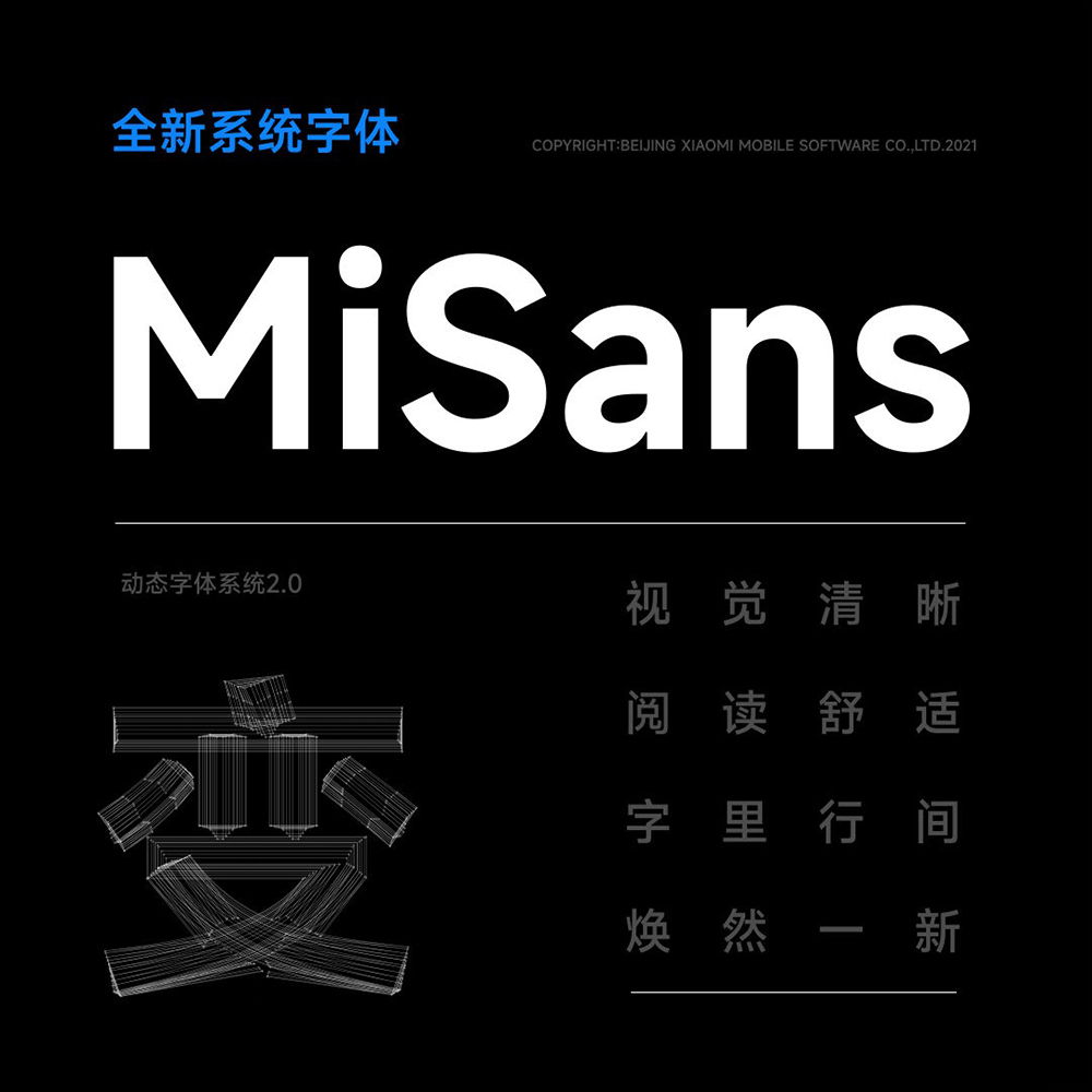 小米推出「MiSans」 MIUI 13 全新系統字體，開放免費下載、可免費商用（下載教學） - 電腦王阿達