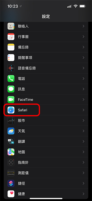 如何變更 Safari 的預設搜尋引擎？（iOS、Mac） - 電腦王阿達