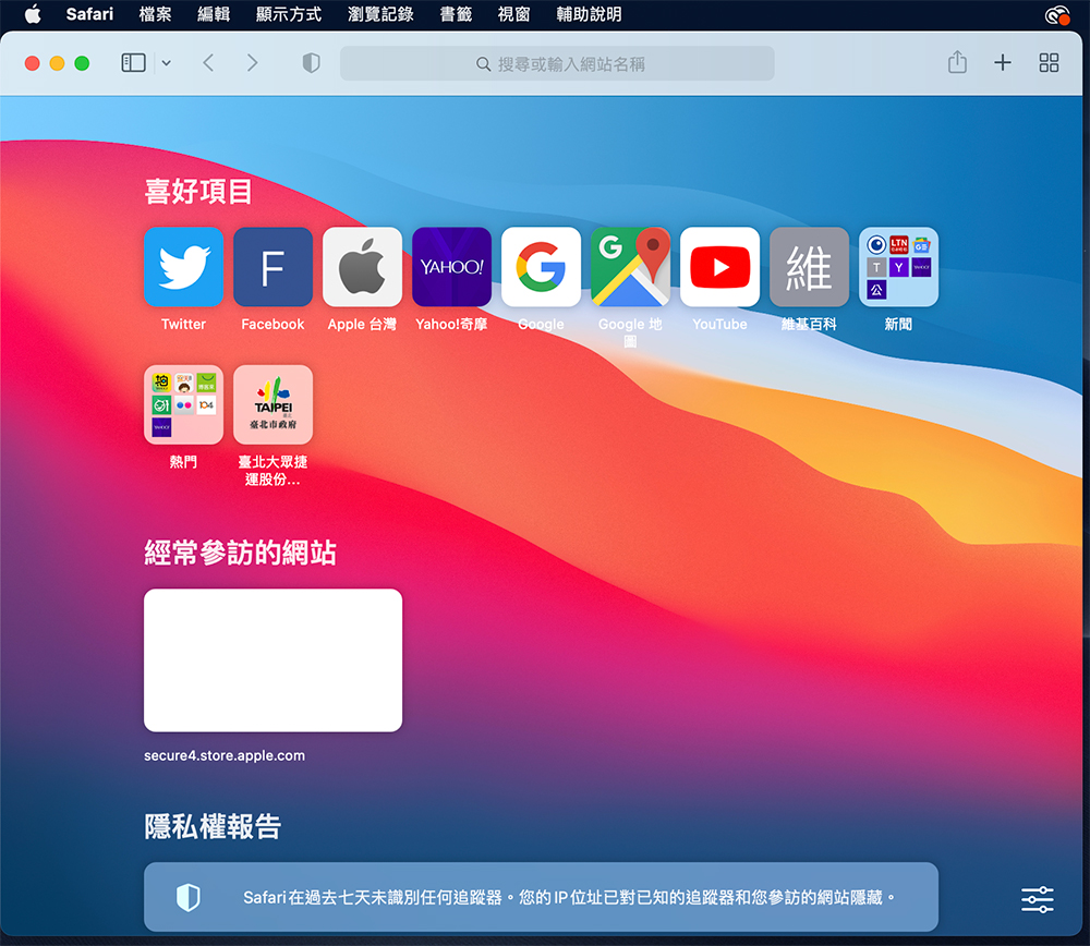 如何變更 Safari 的預設搜尋引擎？（iOS、Mac） - 電腦王阿達