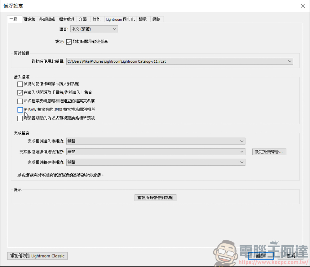 Lightroom 教學 - 開始使用前請先了解如何讀入檔案 - 電腦王阿達