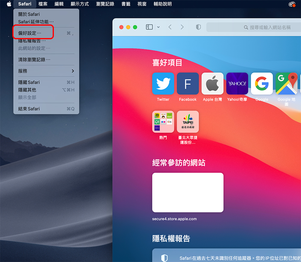 如何變更 Safari 的預設搜尋引擎？（iOS、Mac） - 電腦王阿達