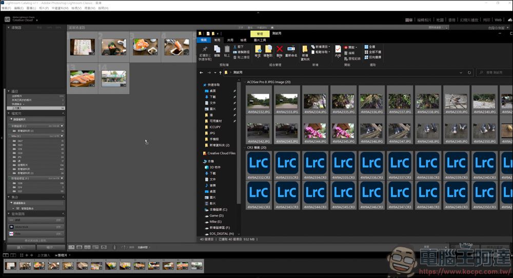 Lightroom 教學 - 開始使用前請先了解如何讀入檔案 - 電腦王阿達