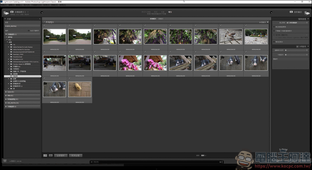 Lightroom 教學 - 開始使用前請先了解如何讀入檔案 - 電腦王阿達