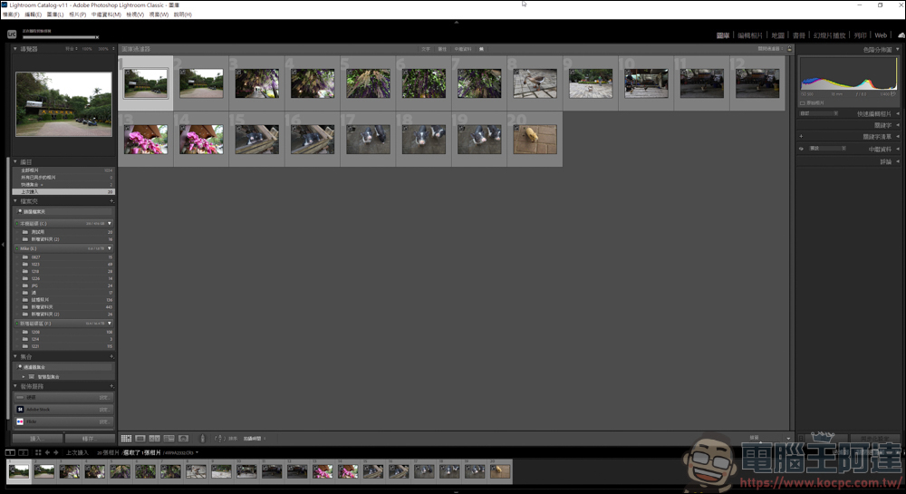 Lightroom 教學 - 開始使用前請先了解如何讀入檔案 - 電腦王阿達