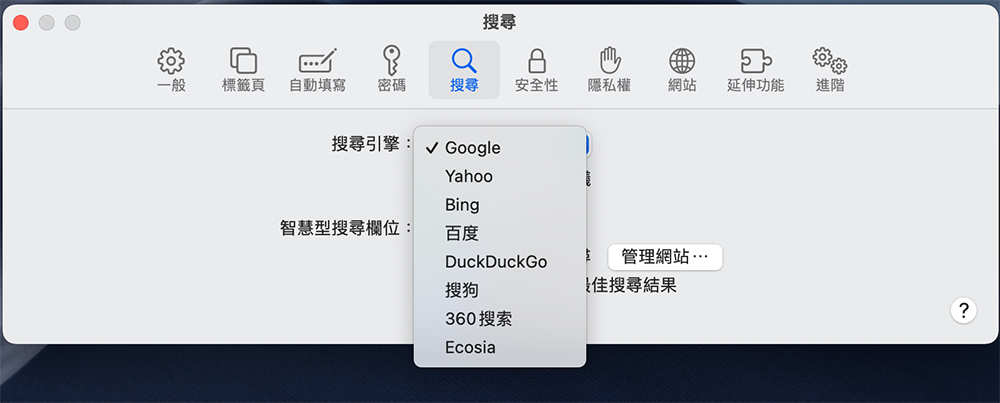 如何變更 Safari 的預設搜尋引擎？（iOS、Mac） - 電腦王阿達