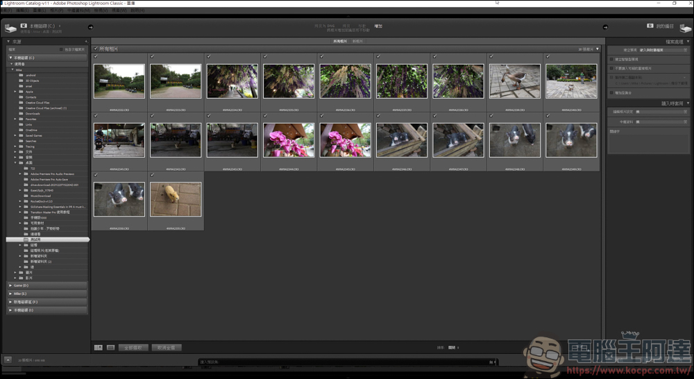 Lightroom 教學 - 開始使用前請先了解如何讀入檔案 - 電腦王阿達